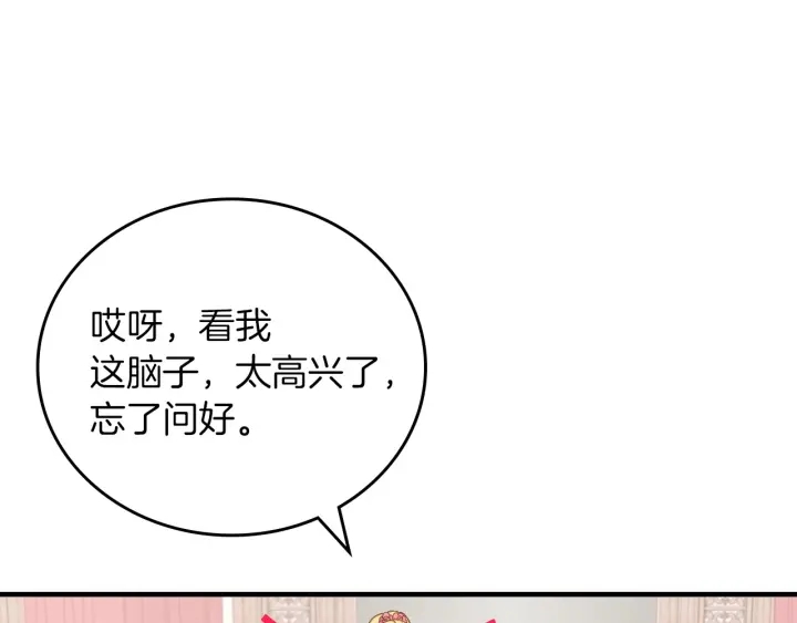 第42话 失礼的女人80