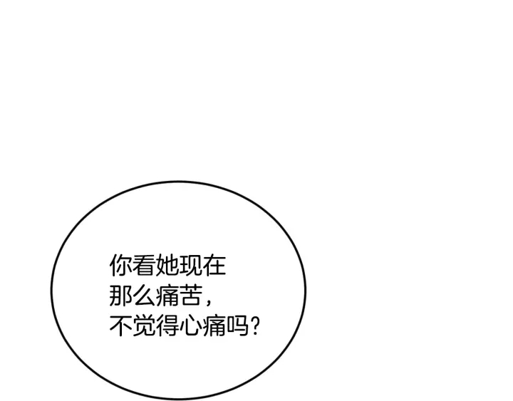 第13话 嫉妒生病的妹妹38