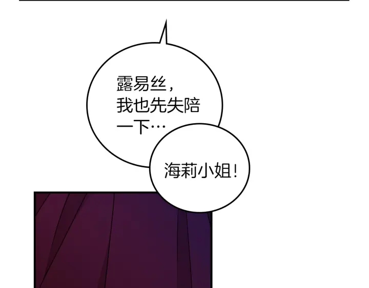 第54话 何时起，都不曾笑142