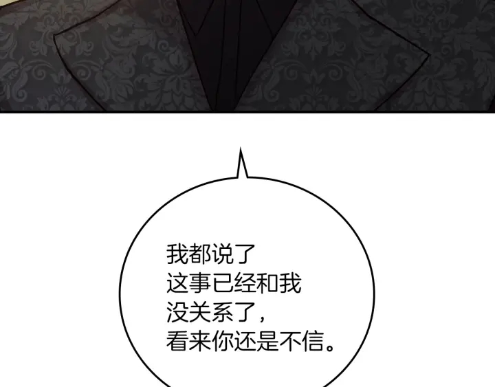 第63话 把你哥哥介绍给我吧106