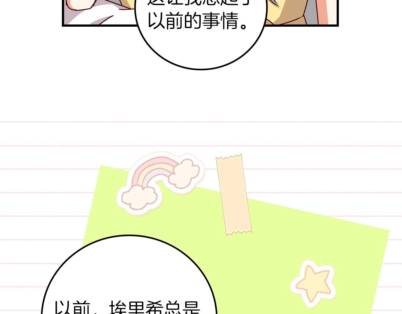 第79话 捧在手心里的爱护116