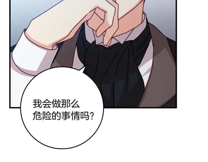 第44话 哥哥们醉酒谈心107
