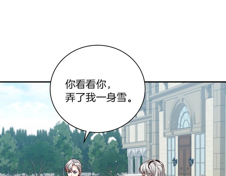 第58话 爱里，不能有伤害106