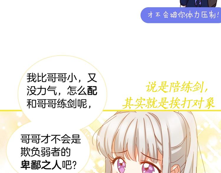 序章 做自己，不是谁的替代品28