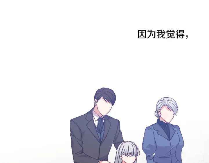 第16话 我们心里的芥蒂51