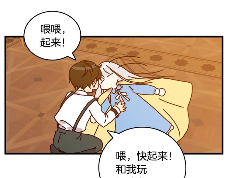 第4话 你不够格！77