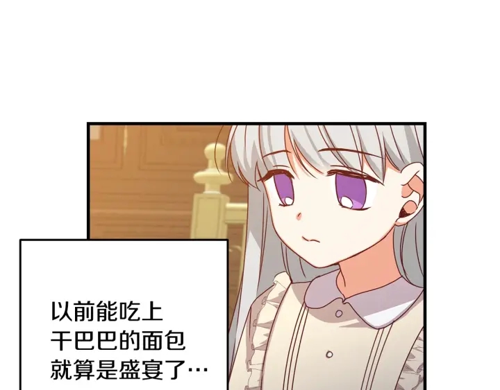 第24话 我们长得一点都不像！7