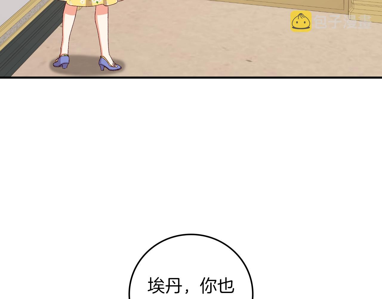 第81话 卡贝尔的顾虑110
