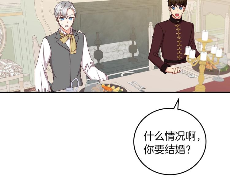 第53话 互不相爱20