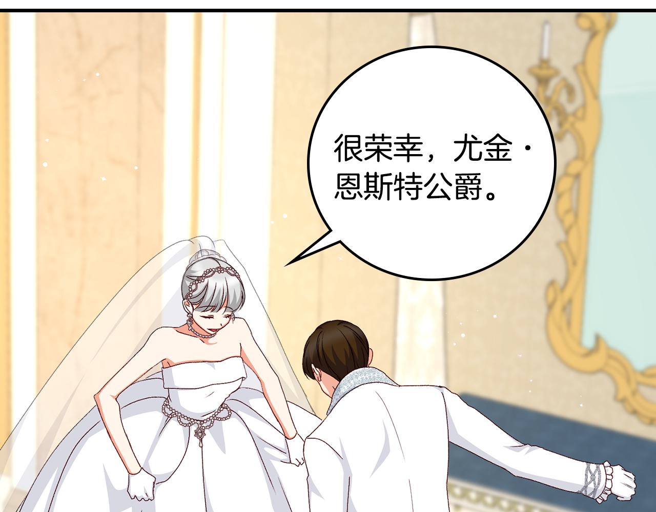 完结篇 婚礼148