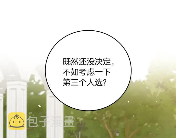 第45话 能否赐予我这份荣幸呢137