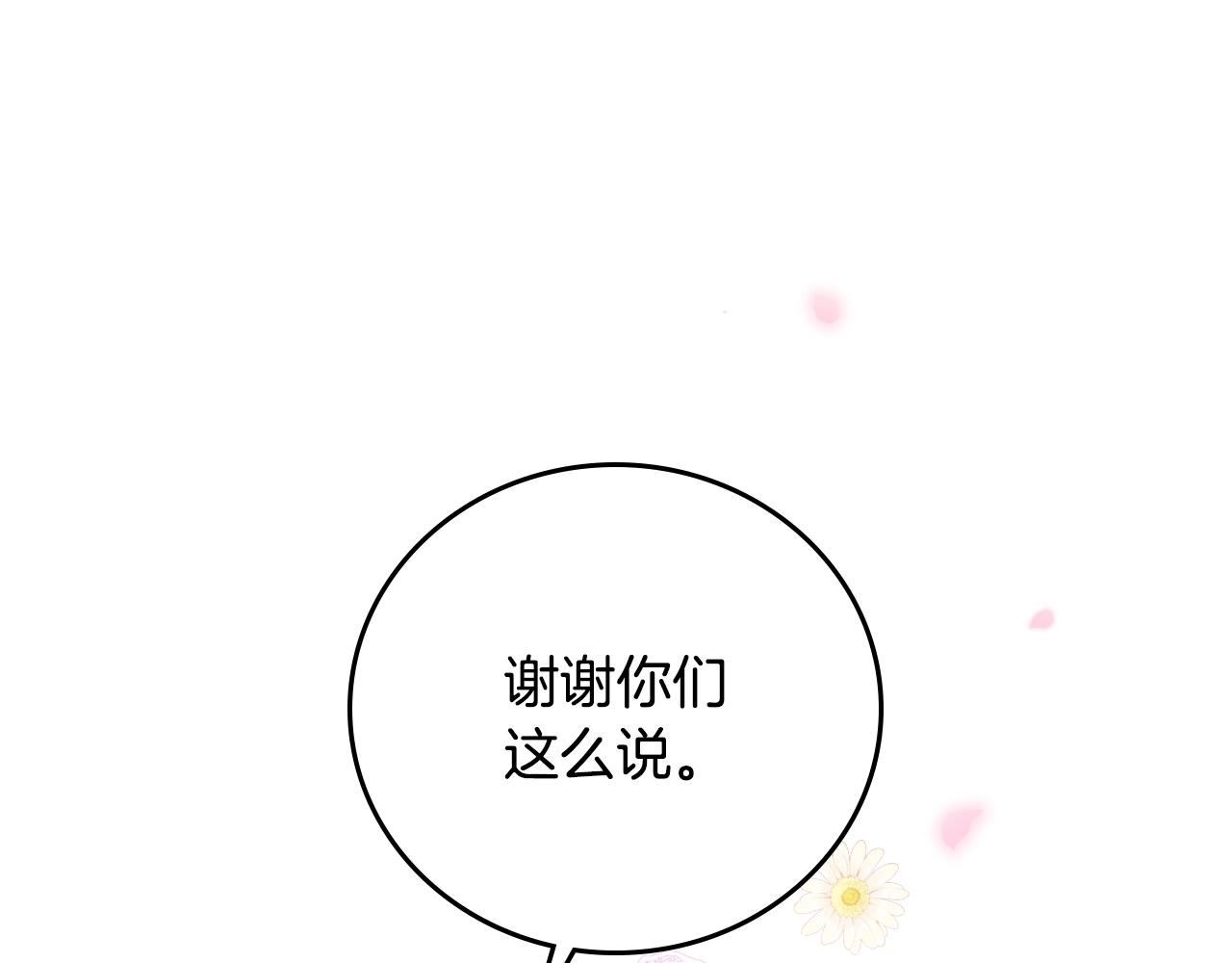 第87话 风雨前的平静37