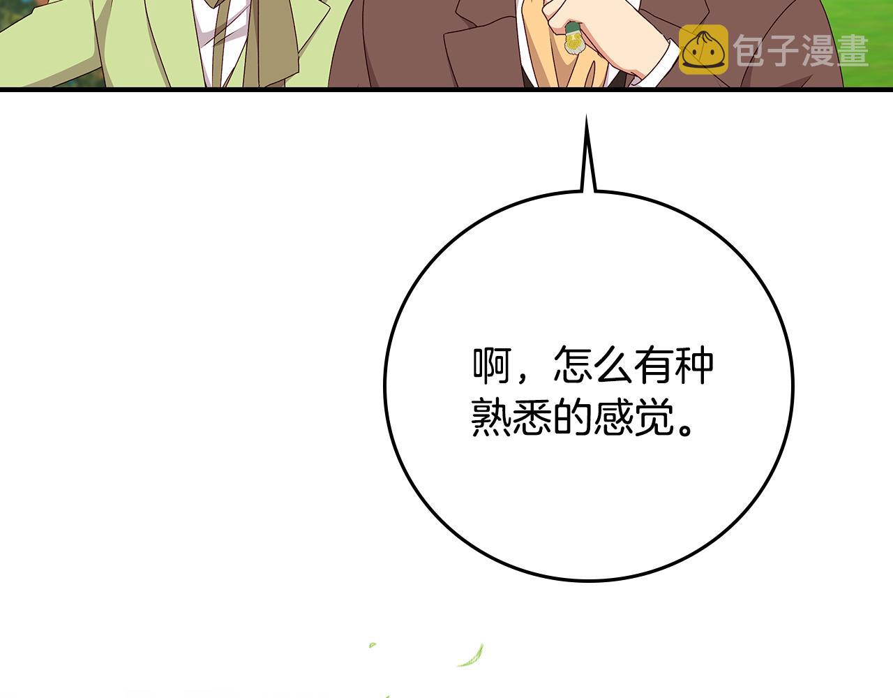 完结篇 春天147
