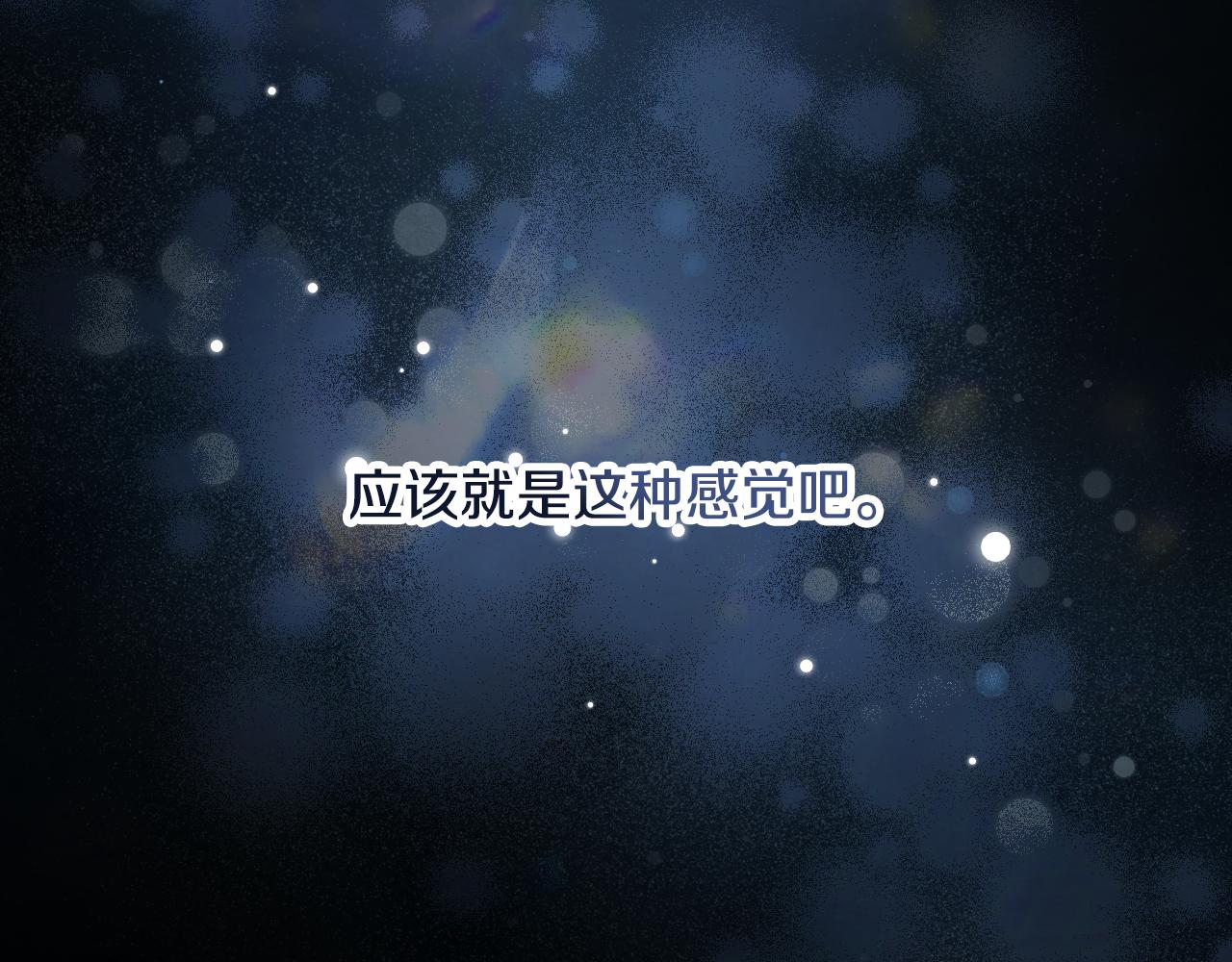 第89话 一起守护142