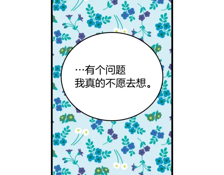 第44话 哥哥们醉酒谈心45