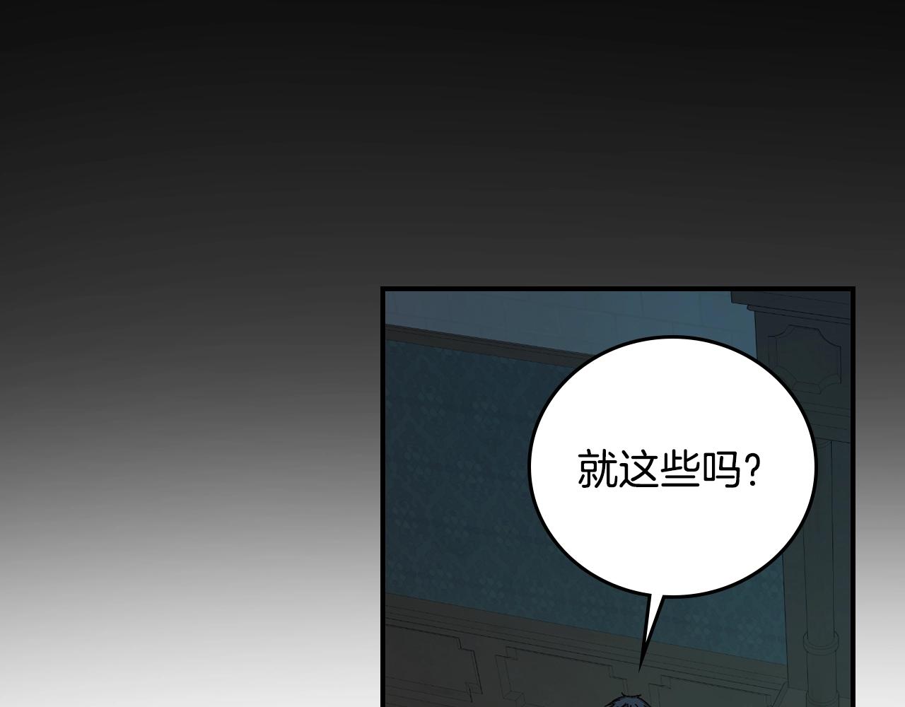 第86话 危险逼近145