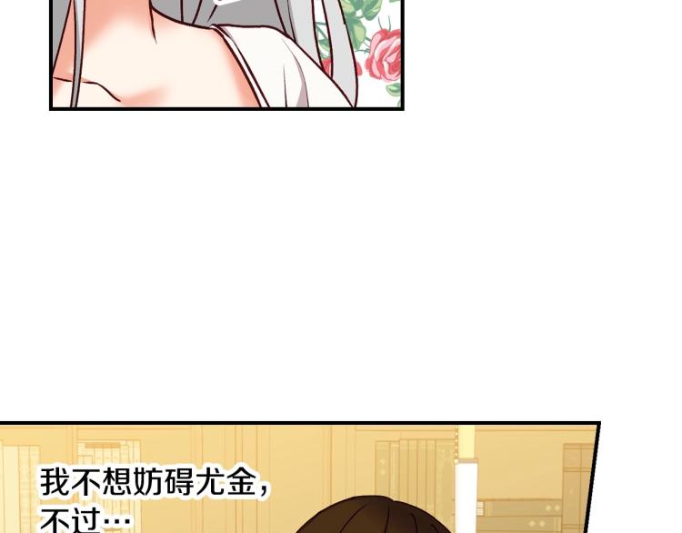 第68话 只敢背后抱住你45