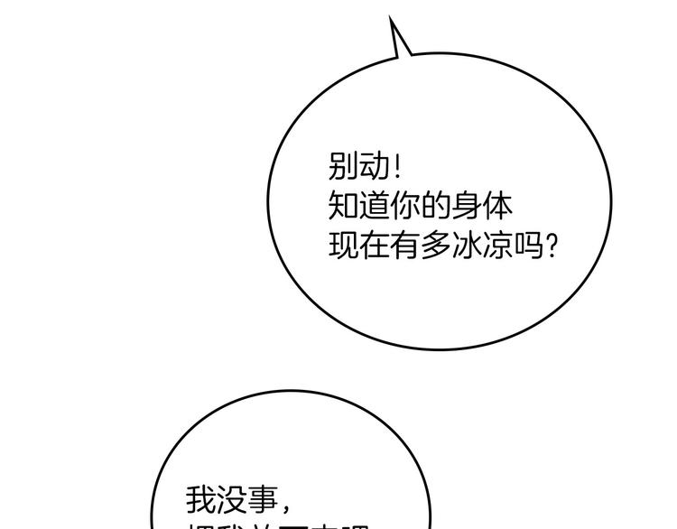 第55话 哥哥公主抱67