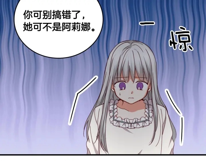 第33话 妹妹和家族都由我守护64