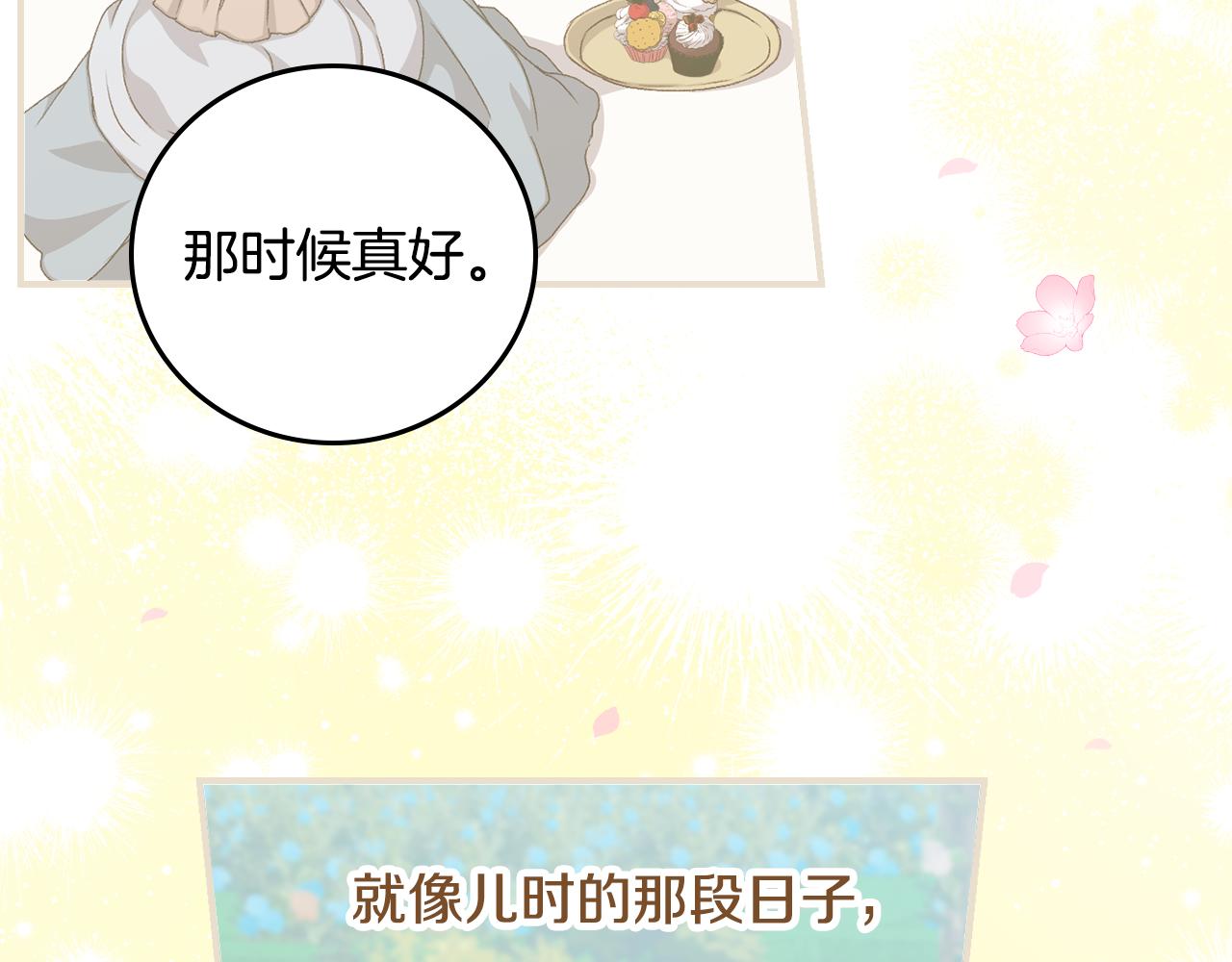 完结篇 春天162