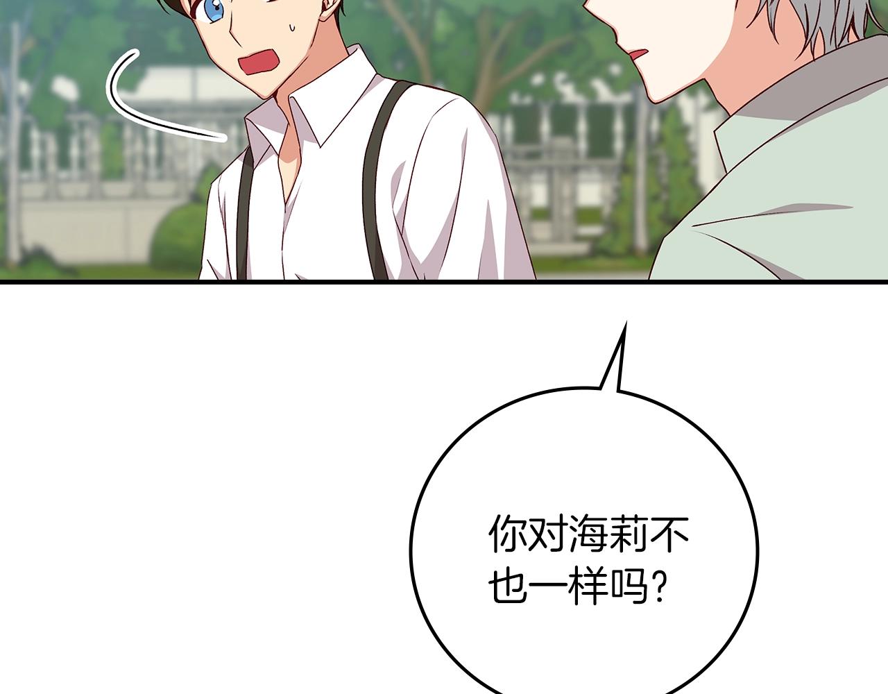 第81话 卡贝尔的顾虑22