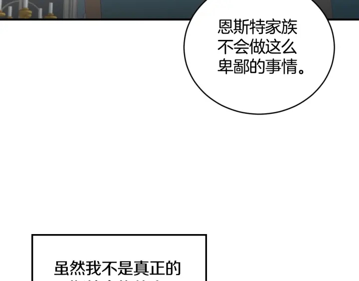 第32话 令人窒息的沉默21
