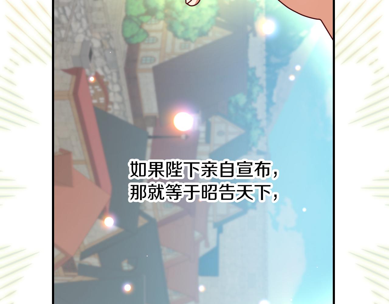 第104话 恢复爵位48