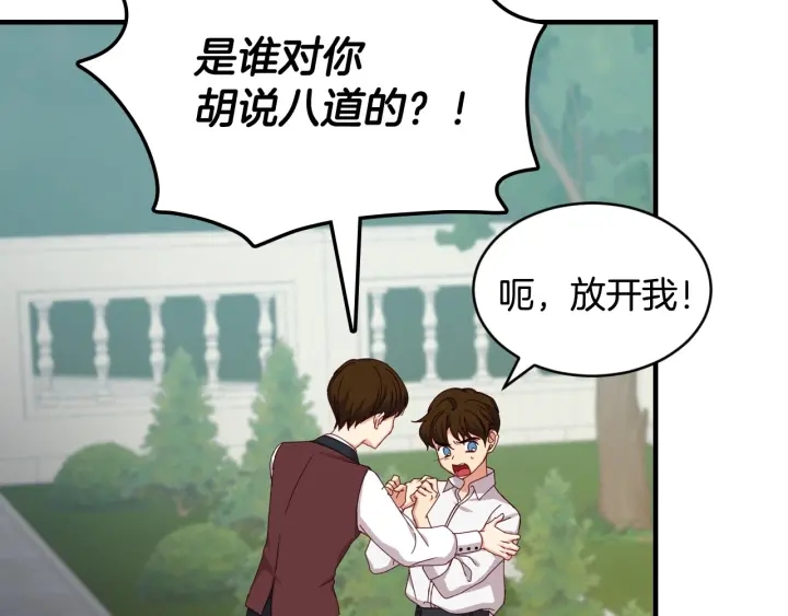 第30话 谁的阴谋133
