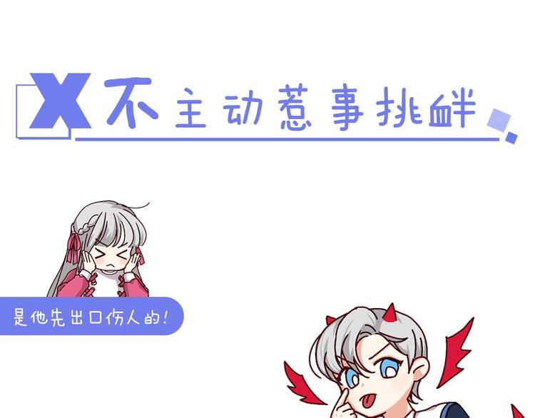 序章 做自己，不是谁的替代品31