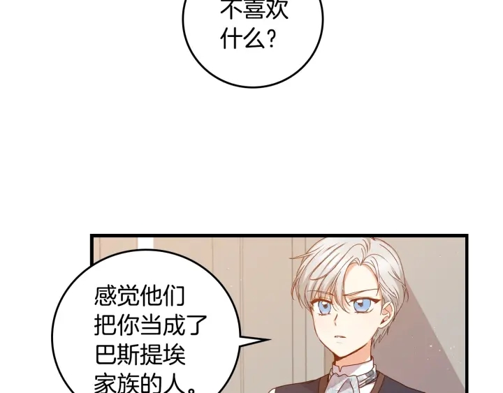 第34话 家族掌权人！122