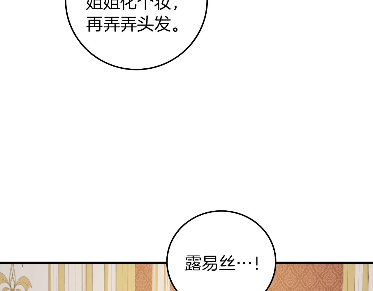 第81话 卡贝尔的顾虑108