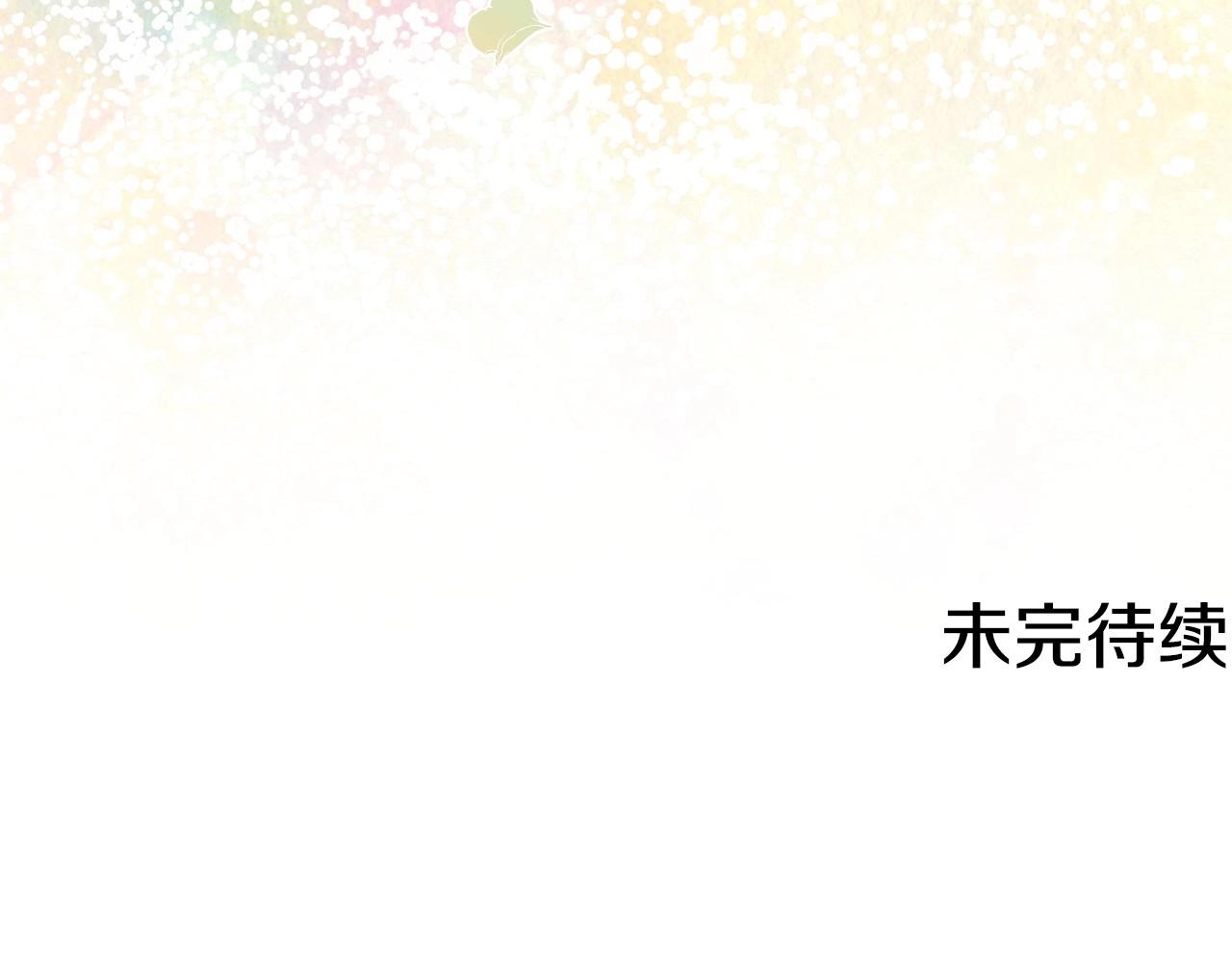 第83话 是我先爱上你的150