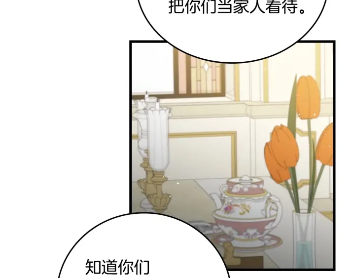 第38话 送给哥哥的礼物49