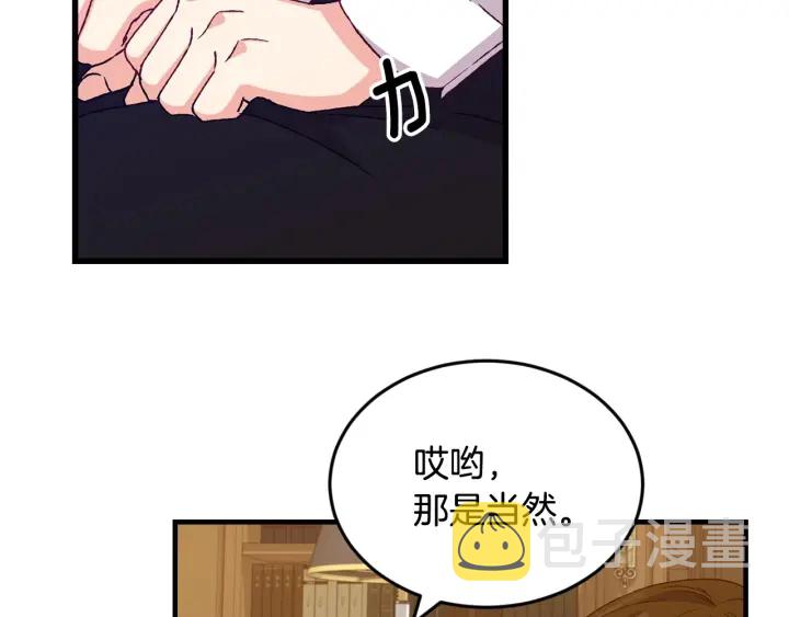 第13话 嫉妒生病的妹妹98