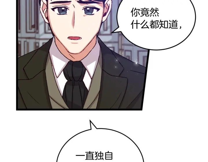 第13话 嫉妒生病的妹妹64