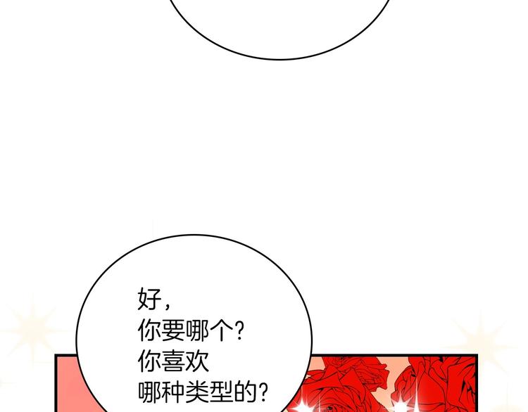 第60话 不可告人的爱好145
