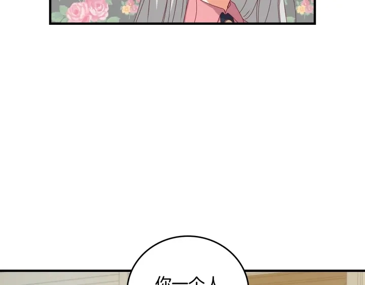 第41话 三哥的小心思38