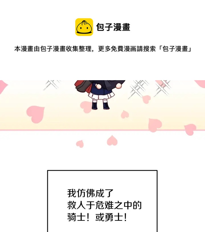 第19话 保护彼此96
