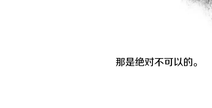 第14话 理所当然的付出17
