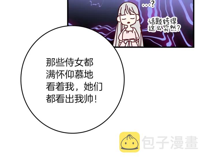 第45话 能否赐予我这份荣幸呢35