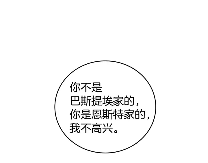 第34话 家族掌权人！126