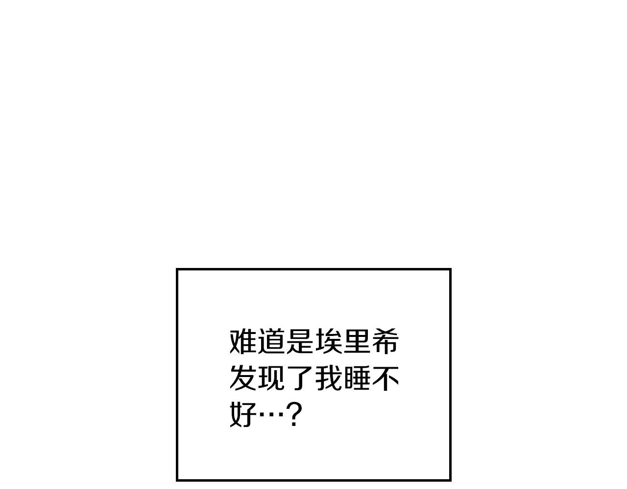 第79话 捧在手心里的爱护51