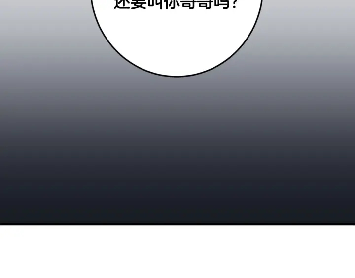第24话 我们长得一点都不像！99
