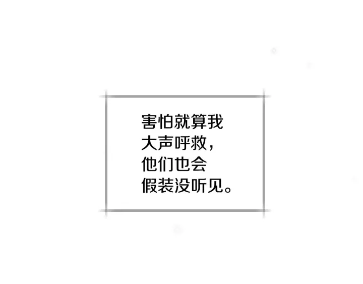 第33话 妹妹和家族都由我守护103