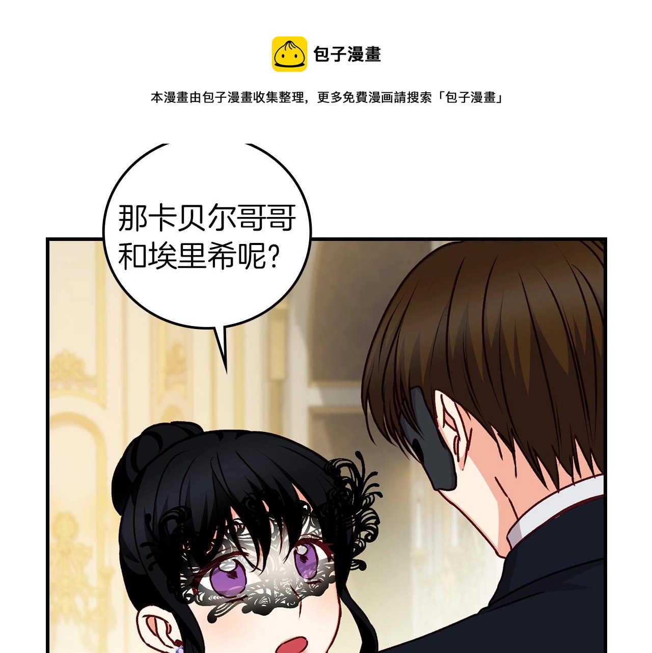 第83话 是我先爱上你的7