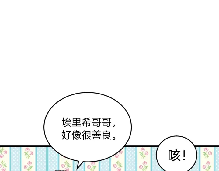 第21话 她不想和你玩55