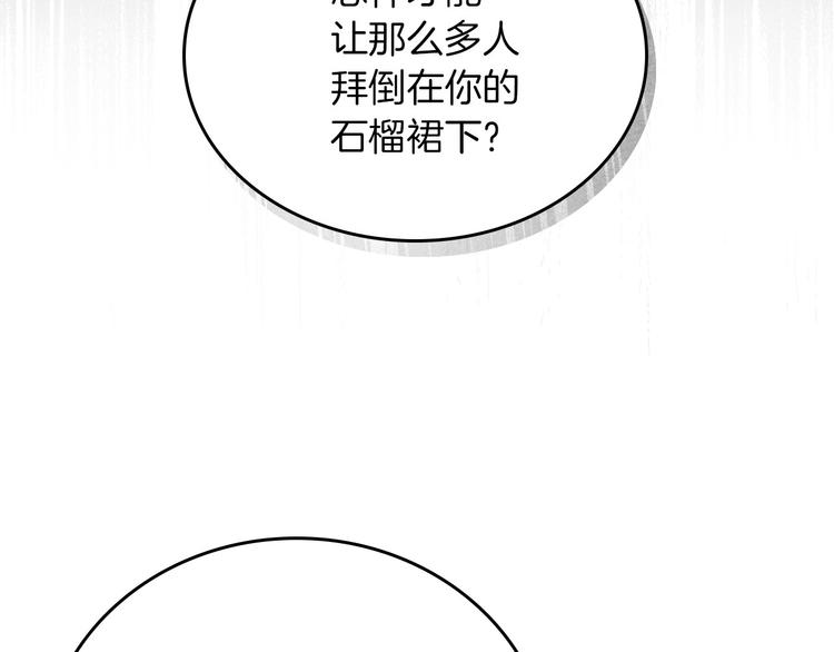 第56话 说三道四50