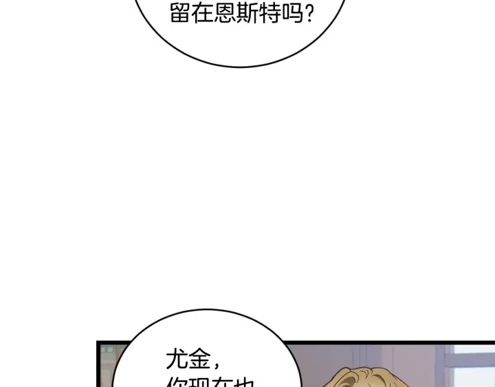 第30话 谁的阴谋49