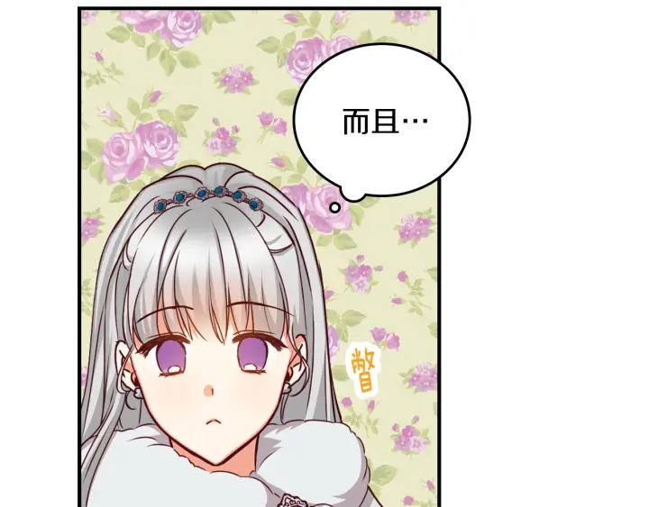 第54话 何时起，都不曾笑95