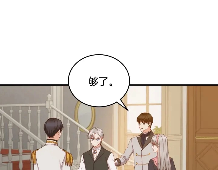 第41话 三哥的小心思131